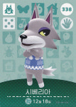 [AMIBO] 시베리아 / 338 / 동숲-4 : 유유토이