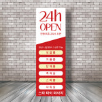 24시 마사지샵 배너 아로마마사지 오픈 엑스배너 디자인 제작 인쇄 페트 : 디자인투게더