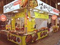 전라도 여수 서시장엄마김치 고구마줄기김치 1kg : 여수엄마김치