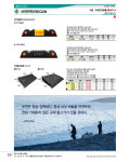 차량진입판 H200 가로 750 세로 550 높이 200 품명 카업 서진안전 : 올랜드쇼핌