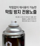 초강력 스노우 스프레이 체인 타이어 눈길 운전 체인 : 슈퍼클린모터스