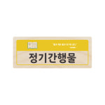 천정걸이 09-2 자작나무 : 이안사인몰