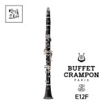 부페 Bb 클라리넷 E12F 25년 최신품 중급자용 목관 Buffet crampon : 악기를고르다