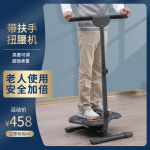 어르신 가정용 트위스트 운동기구 환자 재활운동 허리 : 치동마트