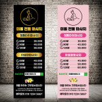 타이마사지배너 24시 아로마마사지 입간판 오픈 엑스배너 디자인 제작 인쇄 페트 : 디자인미유본사
