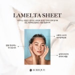 에크리크 라멜타시트 1box (10ea) : 안나테라피