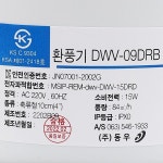 동우환풍기 도리도리 DWV-09DRB 화장실환풍기 욕실환풍기 교체 소형 미니 가정용 : 와우전기