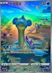 포켓몬카드 일본판 라프라스 s12a 177/172 (AR) VSTAR유니버스 : K-TCG