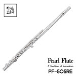 펄플룻 PF505 RE 25년 최신품 오픈키 이메카니즘장착 입문용 플루트 : 악기를고르다