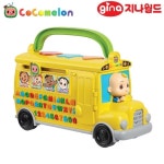 지나월드 코코멜론 영어 학습 스쿨버스(JUST96111)/BK : 홍익인터