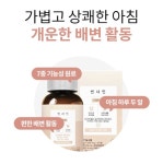 [여러모로샵] 중앙미생물연구소 연구개발 하루두알 변비직빵 썬샤인 (30일치) : 여러모로샵