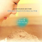 효소찜질 : 자연사랑생식