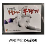 진성 스마트웰 투플러스 실리콘 부항기 JMW-200 물부항기 : 동인 의료기
