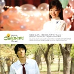 스마일 어게인(Smile Again) OST : MusicnShop