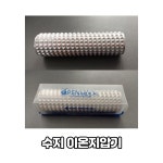 오픈메디칼 수지 이온지압기, 손지압기 : 동인 의료기