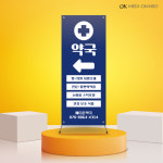 병원배너 약국엑스배너 내과배너 입간판스탠드 : 메디온