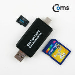 Coms USB 3.1 카드리더기 C타입 3in1 마이크로 5P TF SD / IB610 : 에픽마트