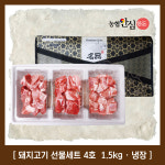 정직한돈 농협안심한돈 선물세트 4호 총 1.5kg (갈비500g x 3) : 정직한돈