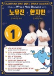 금쪽이패러디 학생회장포스터 벽보 피켓 선거홍보물 전단지 : 영애드