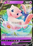 포켓몬카드 뮤 V sD 자판기 뮤 [S] : TCG999