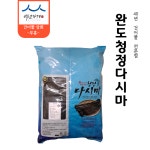 강진상회완도건어물 | 청정 완도 다시마 1kg : 40년 건어물상회 부흥