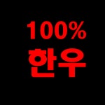 [도매] 한우 소머리 머리고기 삶은 머릿고기 슬라이스 국내산 수육 냉동 업소용 육우아님 : 마시어때