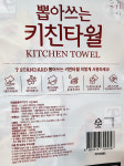 티스탠다드 뽑아쓰는 키친타월 150매 x 8입 : 뉴욕편의점