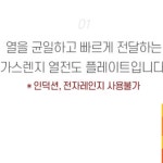 열전도플레이트 가스렌지 그을림 방지 판 받침 탄자국 핫플레이트 : 유투데이라이프