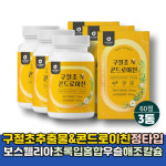 NTW 구절초 콘드로이친 600mg 3개월분 구절초환 추출물 우슬등복합물 : 자연뿜뿜