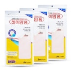 하이맘 폼 5mm x 10 x 20(약국용 정품 제품) : 하미팜