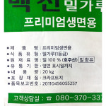 맥선 밀가루 고급분 프리미엄 생면용 20k 젤라틴분말 이슬나라젤라틴 젤라틴가루 : 토마토 식자재