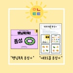 종성이응발음세트 조음치료 어린이 발음교정 햇님톡톡 언어치료 교구 교재 PDF (종성이응) : 햇님톡톡 언어치료
