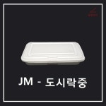 조은유통/psp도시락중/psp도시락용기/스트로폼도시락중/일회용기... 600개/일회용기/배달용기/스티로폼/psp용기/psp배달용기 : 조은유통