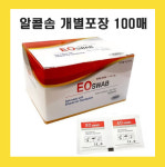이오스왑 뉴클린스왑 개별포장 100매 알콜솜 알콜스왑 병원 약국 한의원 : 마미메디