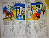서적,책 - 당사주요람-서울명문당 : 염주이야기