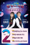 지구오락실컨셉/지구오락실패러디/패러디학생회장 : 영애드