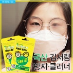 국산100% 김서림 방지제거 안경클리너 1+1 : 온점빵