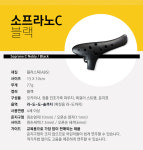 노블 오카리나 노블리 쥬니어 플라스틱 알토 C : 사운드레인
