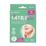 듀오덤 엑스트라씬 2매 재생테이프 피부 상처 습윤밴드 드레싱 화상 약국병원용 여드름패치 : 컬러포