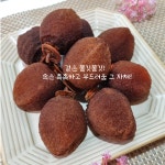 완주 대둔산 운주 흑곶감 반건시 가정용 실속형 1팩 800g : 달감 완주 흑곶감