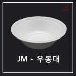 조은유통/JM/JM우동용기/스트로폼우동대/제이엠우동대... 일회용기/배달용기/스티로폼/210파이/450개/대/psp/psp용기/psp배달용기 : 조은유통