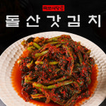 허영만 식객갓김치 죽포식당 여수 돌산 갓김치 2kg : 죽포식당 식객갓김치