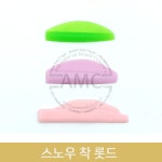 스노우 착 노글루 펌 롯드 JC,C,L컬 : 에이스메디코스