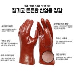 복손 PVC 일중 KE90 적색 장갑 산업용 방수 내유 : 두손종합상사