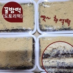 꿀밤떡 도토리떡, 시골방앗간에서 만든 옛시절 전통떡 630g x 4팩 배송비무료 : 열일곱집팜스