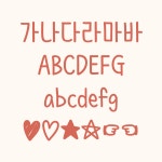 And비밀의문 TTF / 아이폰 카카오톡 카톡 폰트 : 폰트스토어