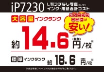 캐논 이전 모델 Canon 잉크젯 프린터 PIXUS iP7230 : STORE NWNC