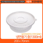 사출 냉면용기 중 (400개) : 1번가 포장대통령