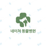동물병원로고 병원 펫샵 amc 빠른 좋은 로고 제작 디자인 네이쳐 : 누케쳐