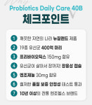 엔조헬스 프로바이오틱스 데일리 케어 유산균 400억 100 베지캡슐 : 팡팡엔젯